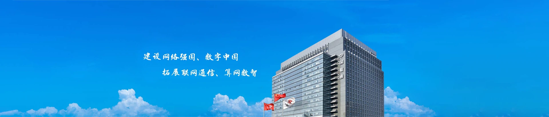 牙叉联通宽带