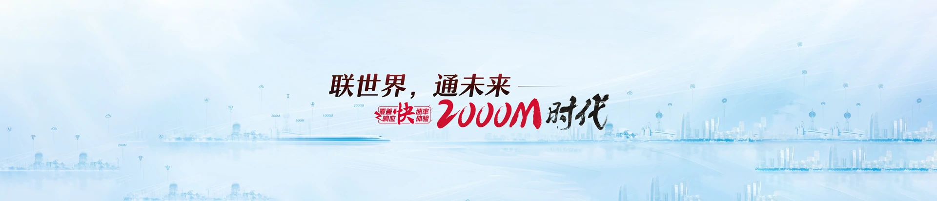 牙叉联通宽带