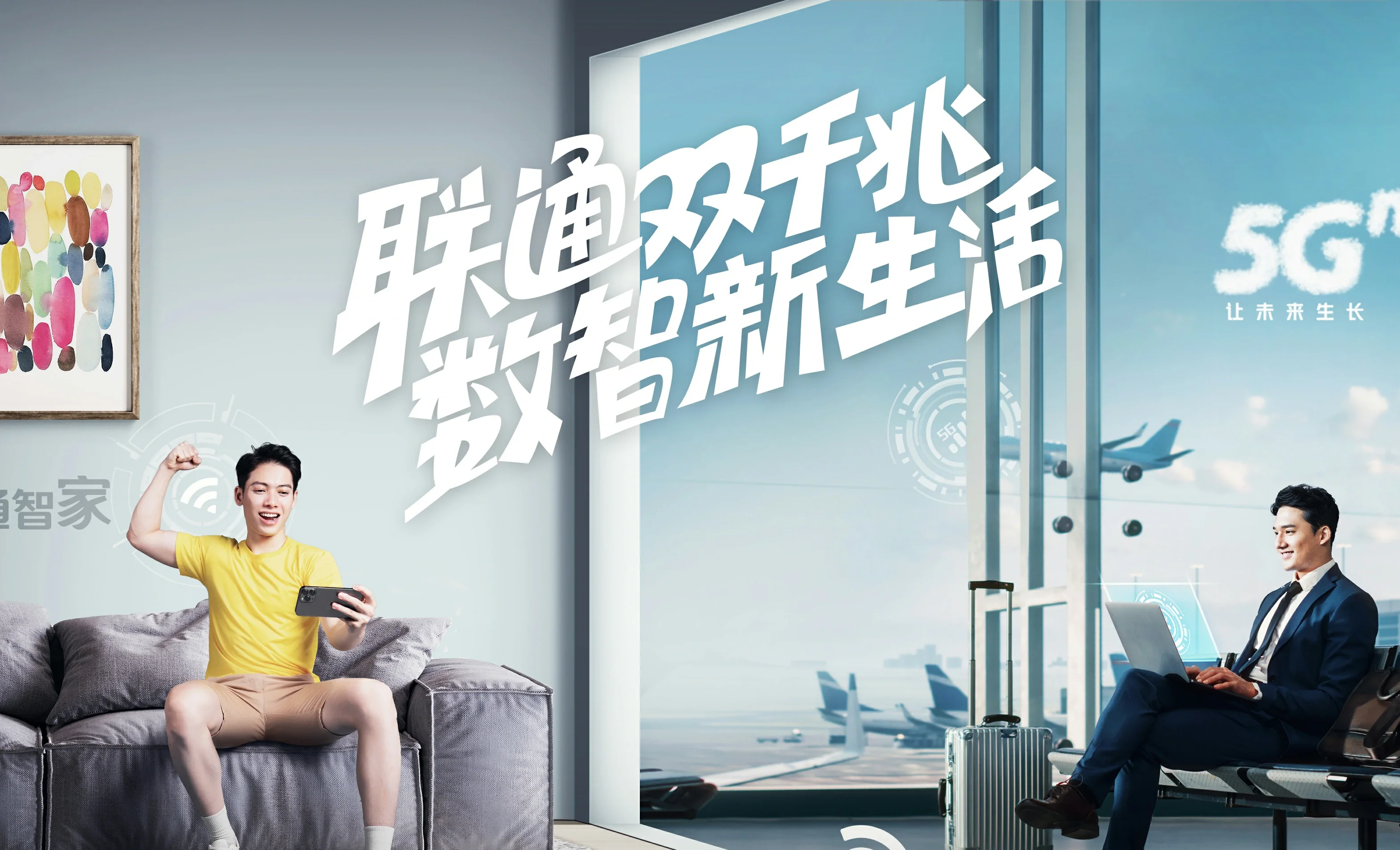 牙叉中国联通