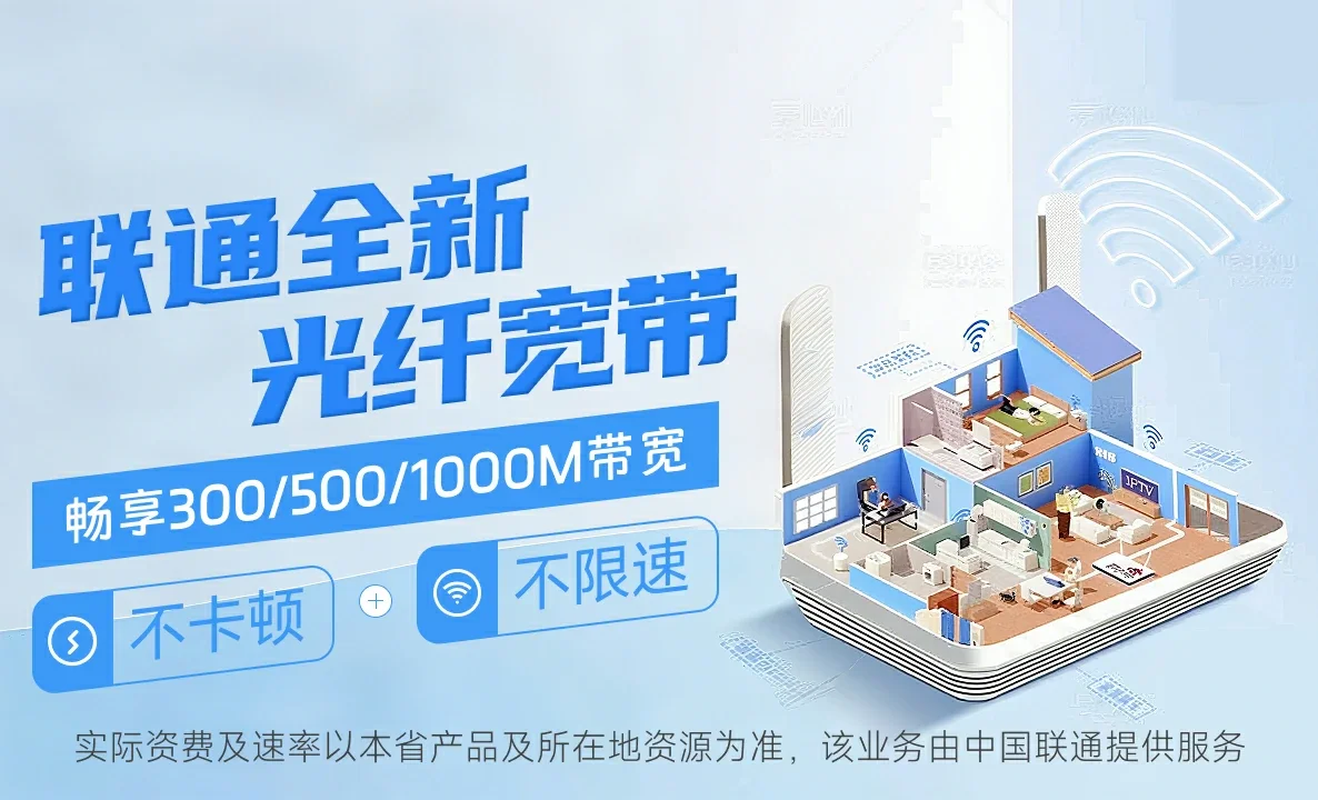 牙叉中国联通