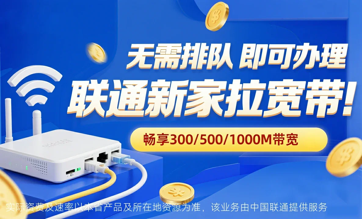牙叉中国联通